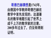 人教A版（2019）数学必修第一册全称量词与存在量词——全称量词命题和存在量词命题的否定 课件