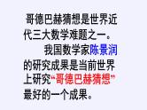 人教A版（2019）数学必修第一册全称量词与存在量词——全称量词命题和存在量词命题的否定 课件