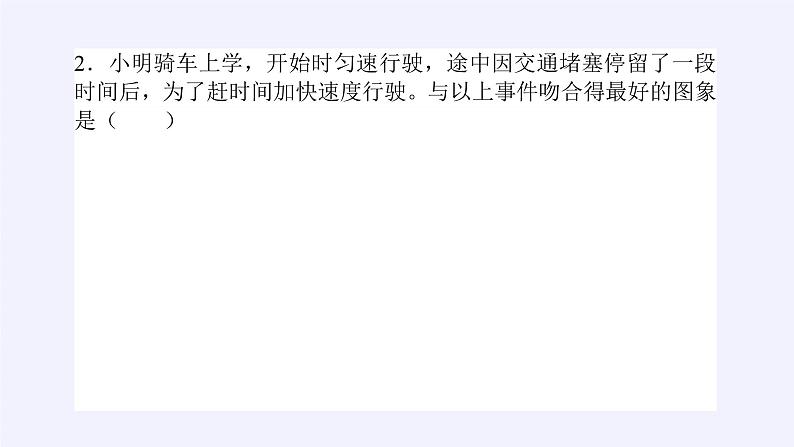 人教A版（2019）数学必修第一册(课件)函数的应用(一)08