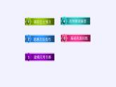 人教A版（2019）数学必修第一册指数 课件