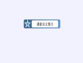 人教A版（2019）数学必修第一册指数 课件