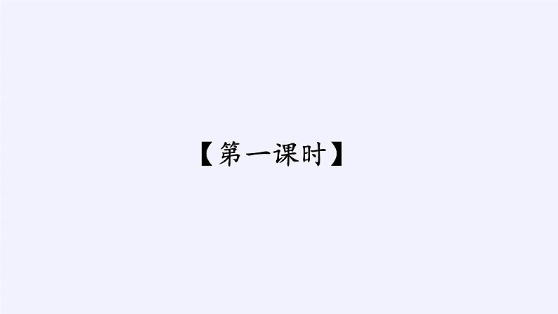 人教A版（2019）数学必修第一册对数函数 课件03