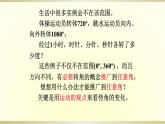 人教A版（2019）数学必修第一册任意角和弧度制 课件