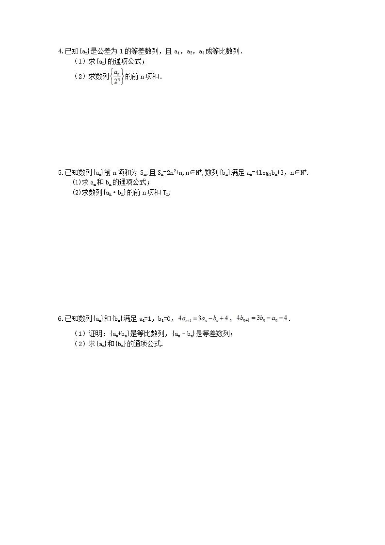 2021年高考数学解答题专项复习-《数列》试卷(含答案)第2页