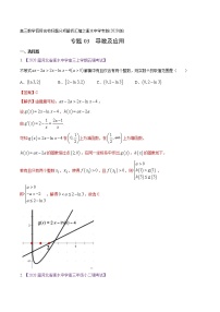 高三数学百所名校好题分项解析汇编之衡水中学专版（2020版第1期）专题03 导数与应用（解析版）