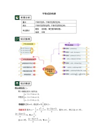 人教A版 (2019)必修 第一册2.2 基本不等式精品导学案及答案