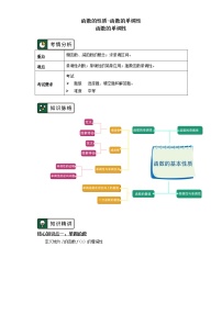 人教A版 (2019)第三章 函数概念与性质3.4 函数的应用（一）优秀学案设计