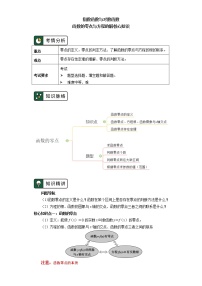 高中数学人教A版 (2019)必修 第一册4.4 对数函数精品学案