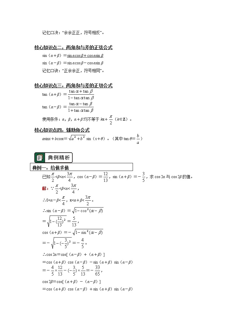 人教A版人教A版(2019)数学必修第一册 第五章 三角函数 5.4节 (1)学案02