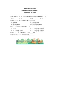高中数学人教A版 (2019)必修 第一册1.4 充分条件与必要条件精品课时训练