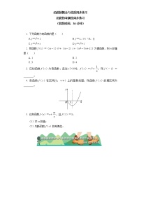 人教A版 (2019)必修 第一册3.1 函数的概念及其表示精品测试题