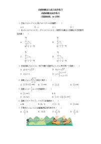 人教A版 (2019)必修 第一册3.3 幂函数优秀精练