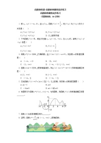 高中人教A版 (2019)3.4 函数的应用（一）精品达标测试