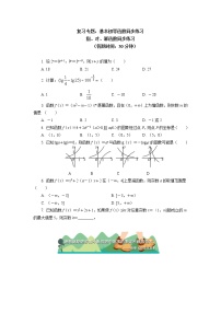 人教A版(2019)数学必修第一册复习专题：基本初等函数同步练习