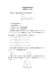 人教A版(2019)数学必修第一册三角函数的应用同步练习