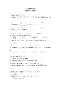 人教A版(2019)数学必修第一册期中试卷讲评同步练习