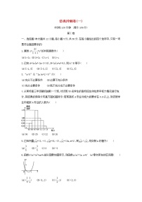 2021年高考数学(文数)仿真冲刺卷一(含答案解析)