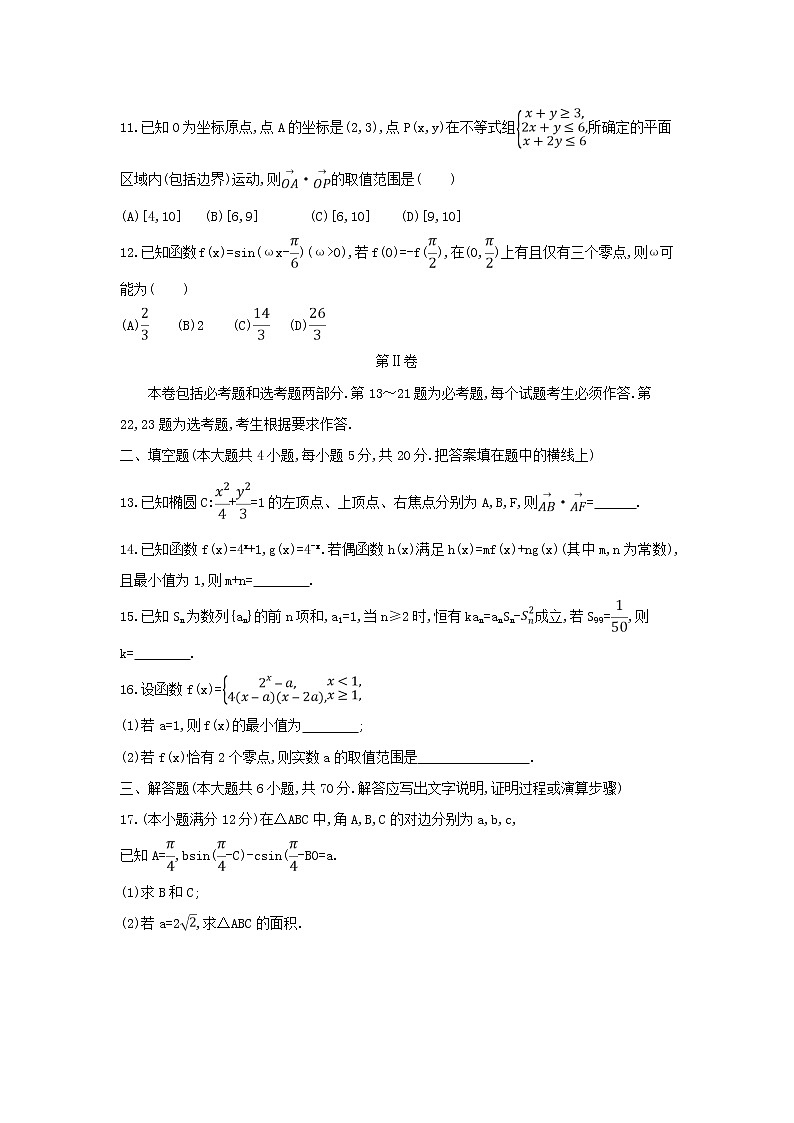 2021年高考数学(文数)仿真冲刺卷一(含答案解析)03