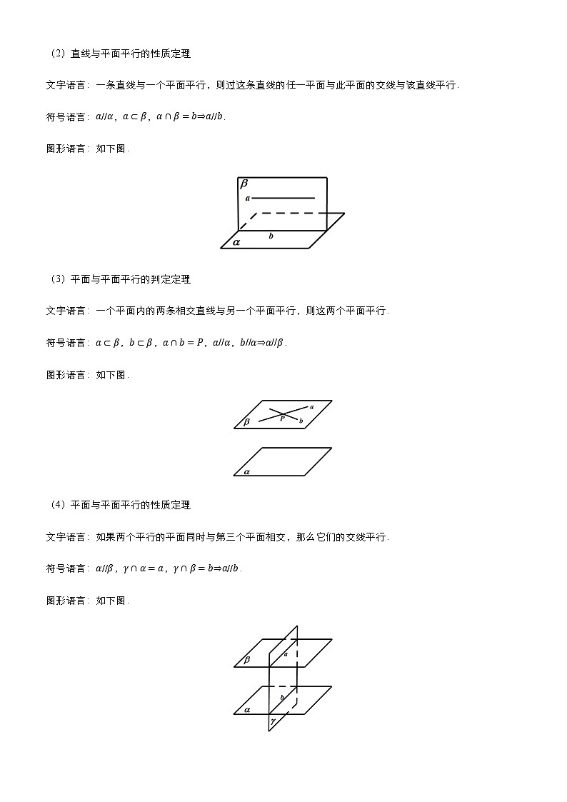 （新高考）2021届高考二轮复习专题八 立体几何与空间向量 学生版03