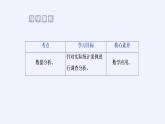高中數(shù)學(xué)人教A版（2019）必修（第二冊(cè)）統(tǒng)計(jì)案例 公司員工的肥胖情況調(diào)查分析 課件