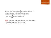 高中數(shù)學(xué)人教A版（2019）必修（第二冊）第七章　章末整合 課件