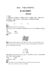 人教A版 (2019)必修 第二册6.4 平面向量的应用精品课后作业题