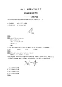 高中数学人教A版 (2019)必修 第二册6.4 平面向量的应用精品课后作业题