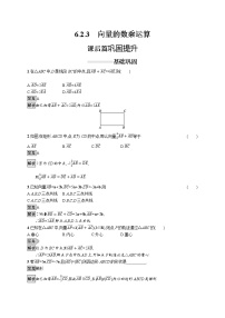 高中数学人教A版 (2019)必修 第二册6.2 平面向量的运算精品测试题