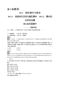 人教A版 (2019)必修 第二册6.2 平面向量的运算精品习题