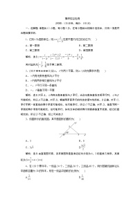 人教A版 (2019)必修 第二册第六章 平面向量及其应用本章综合与测试精品课时作业