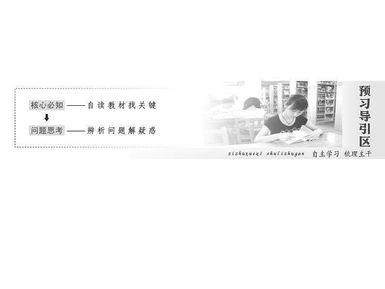 高中数学人教A版必修2：简单几何体第1课时简单旋转体课件02