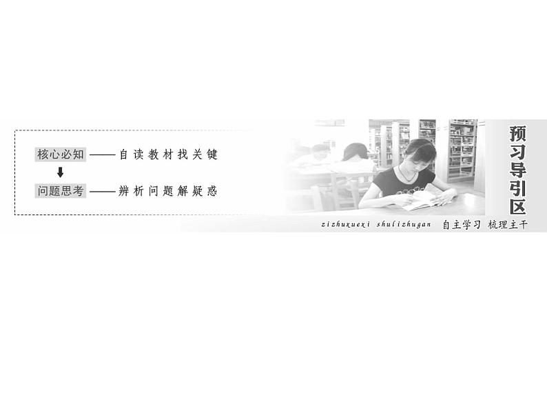 高中数学人教A版必修2：直观图课件02