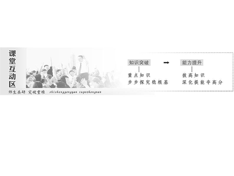 高中数学人教A版必修2：直观图课件06