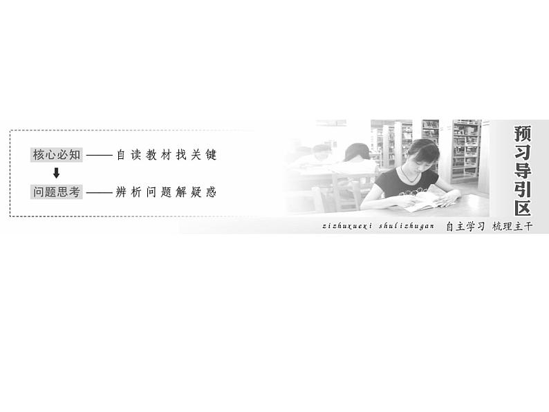 高中数学人教A版必修2：平行关系第2课时平行关系的性质课件02