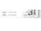 高中数学人教A版必修2：三视图课件