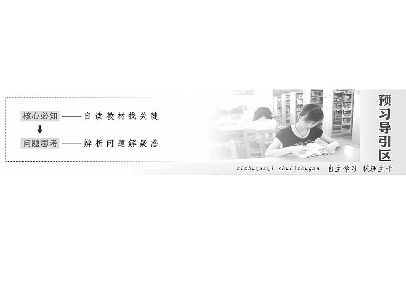 高中数学人教A版必修2：垂直关系第1课时垂直关系的判定课件02
