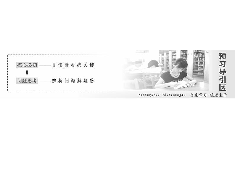 高中数学人教A版必修2：简单几何体的再认识第2课时柱锥台的体积课件02