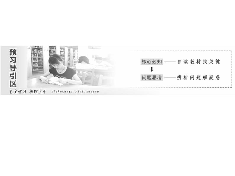 高中数学人教A版必修2：简单几何体的再认识第3课时球课件02