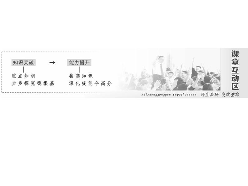 高中数学人教A版必修2：简单几何体的再认识第3课时球课件05