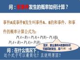 高中數(shù)學(xué)人教A版必修2： 事件的相互獨立性課件