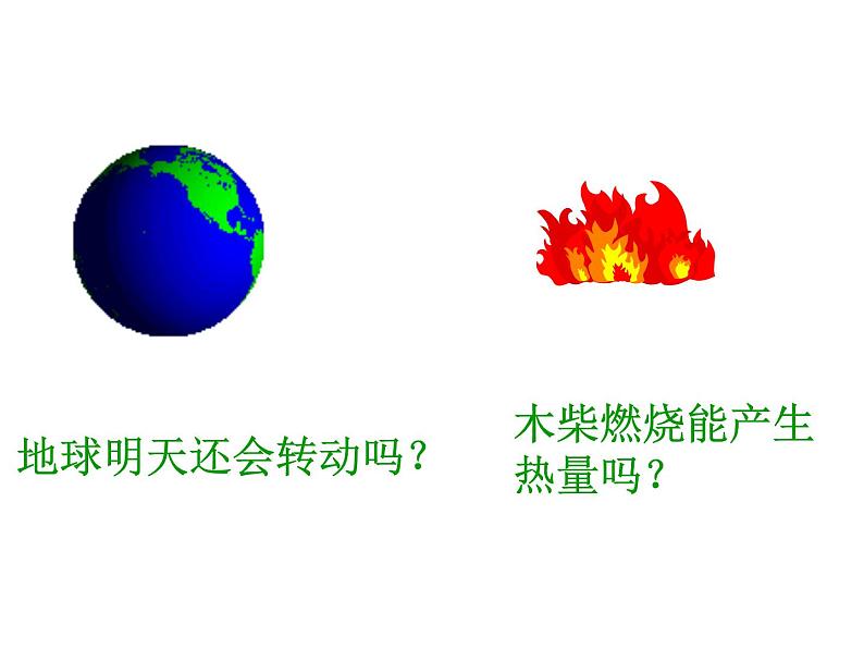 高中数学人教A版必修2： 频率与概率课件02