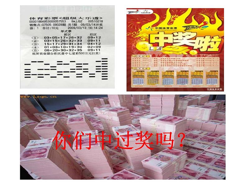 高中数学人教A版必修2： 频率与概率课件03