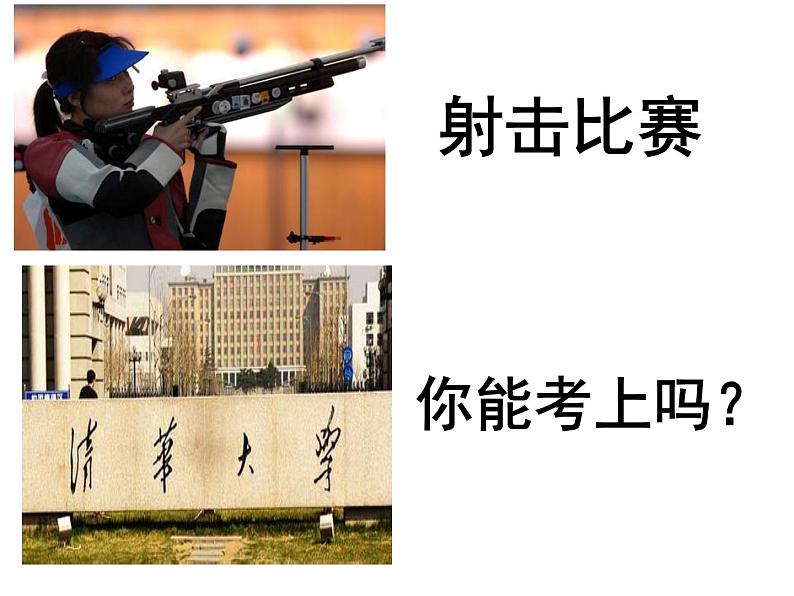 高中数学人教A版必修2： 频率与概率课件04