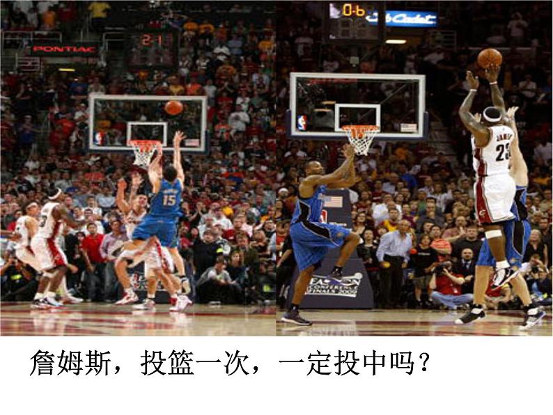 高中数学人教A版必修2： 频率与概率课件05