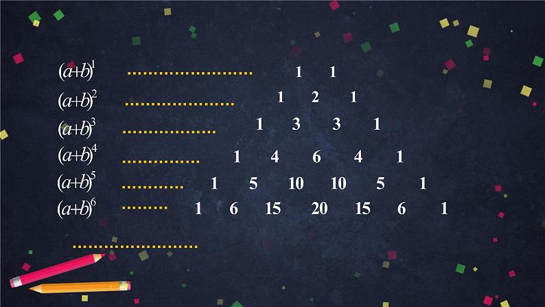 高二数学 人教B版 选修2-3 第一章 1.3.1 二项式定理（2）-2PPT03