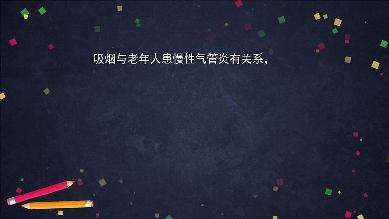 高二数学 人教B版 选修2-3 第三章 3.1 独立性检验（1）-2ppt02