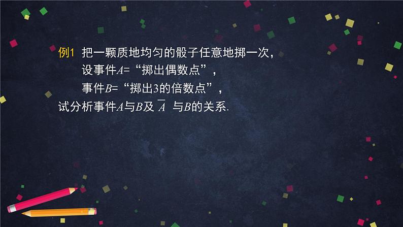 高二数学 人教B版 选修2-3 第三章 3.1 独立性检验（1）-2ppt08