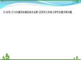 苏教版必修二 高中数学第9章9.2.2向量的数乘课件PPT