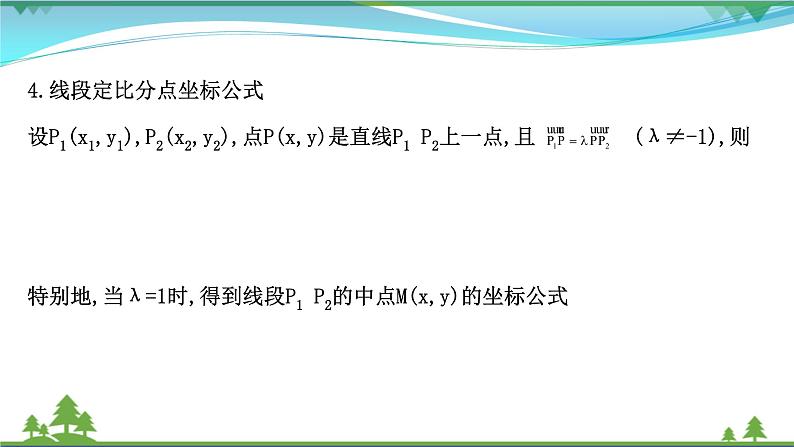 苏教版必修二 高中数学第9章9.3.2.1向量坐标表示及线性运算坐标表示课件PPT08