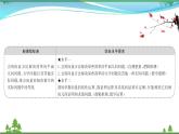 苏教版必修二 高中数学第9章9.4向量应用课件PPT